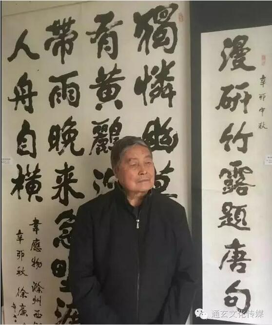 一心为艺 自成一体-----徐书典