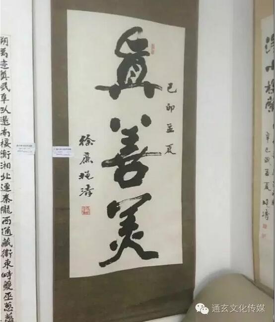 一心为艺 自成一体-----徐书典