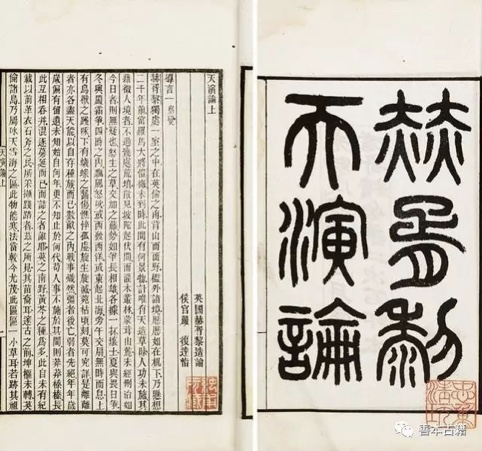 清版古籍收藏拾萃- 新书收藏- 中国收藏家协会书报刊分会--民间书 清版古籍收藏拾萃- 新书收藏- 中国收藏家协会书报刊分会--民间书