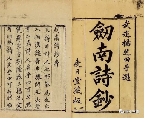 清版古籍收藏拾萃- 新书收藏- 中国收藏家协会书报刊分会--民间书 清版古籍收藏拾萃- 新书收藏- 中国收藏家协会书报刊分会--民间书