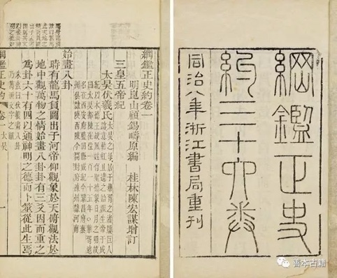 清版古籍收藏拾萃- 新书收藏- 中国收藏家协会书报刊分会--民间书 清版古籍收藏拾萃- 新书收藏- 中国收藏家协会书报刊分会--民间书