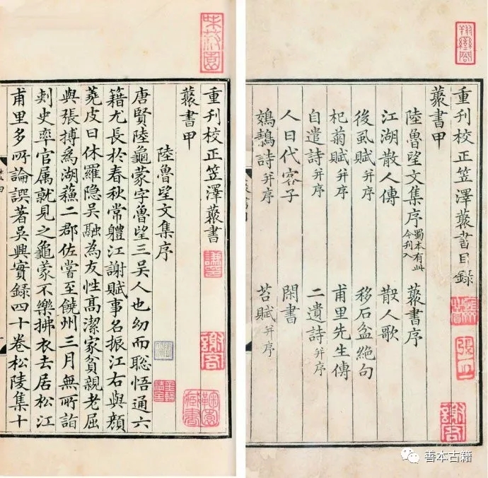 39 江戸刊 文選正文 山子點 13冊揃 (序目＋12巻）/ 和本 中国 唐