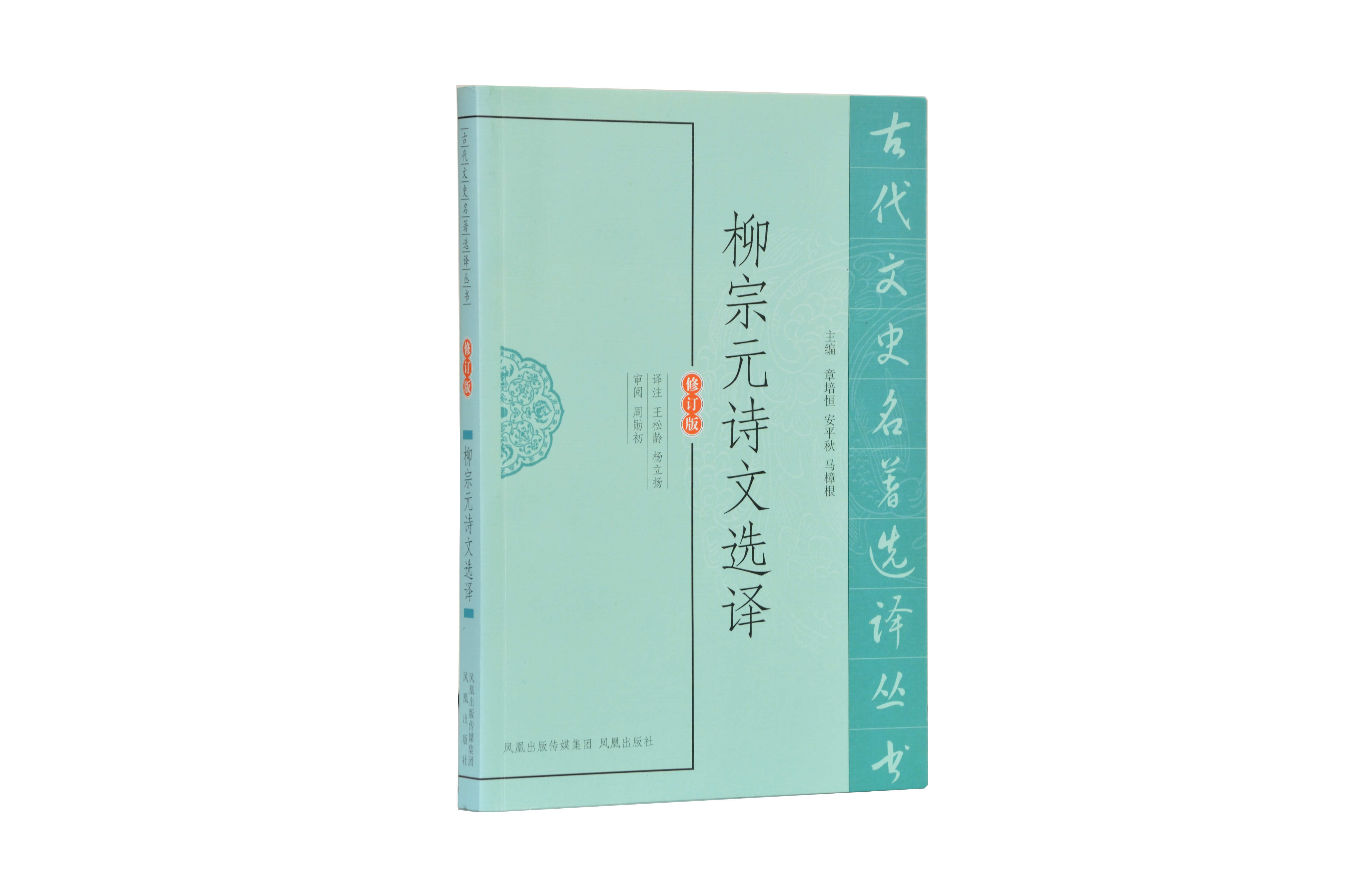 韓愈と柳宗元: 唐代古文研究序説 | 小野四平 |本 | 通販 | Amazon