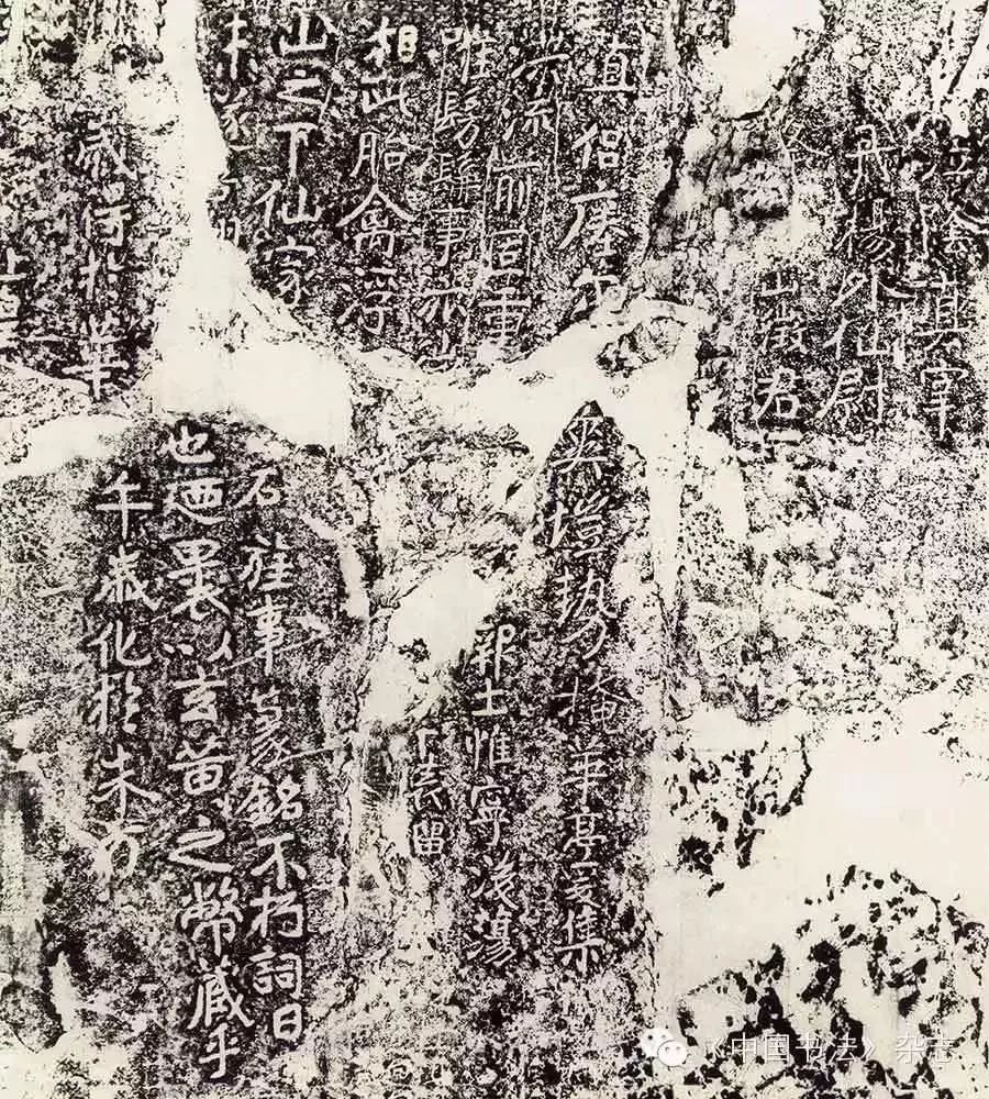 瘗鹤铭》的未解之谜- 学术争鸣- 中国收藏家协会书报刊分会--民间